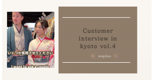 Kimono rental in Kyoto｜Experience Japan Kyoto Through Kimono｜Customer interview in kyoto vol.4