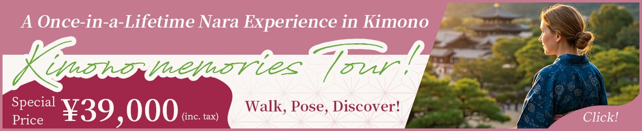 Kimono memories Tour!