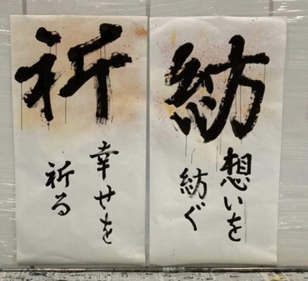 Nara in Kimono rental | Experience Japan through Tea Ceremony Activities｜The first calligraphy of the New Year