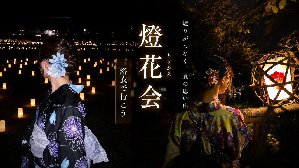 奈良で 着物レンタル 和文化体験 ロケーション撮影|わぷらす奈良|【2026年なら燈花会】開催直前!浴衣レンタル当日の流れをご紹介👘奈良公園で夏の思い出を楽しもう✨